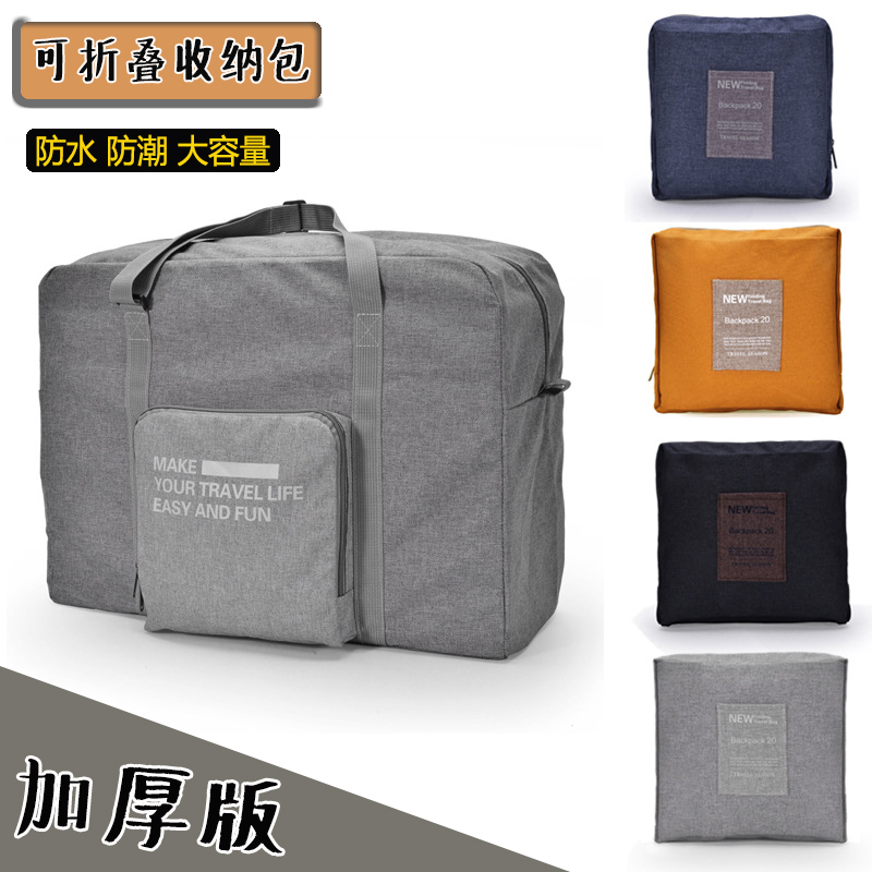 折疊旅行袋手提超大容量旅遊男女款短途拉杆包輕便韓版行李袋可愛