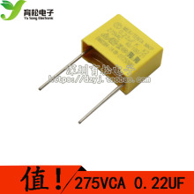 конденсаторная емкость 275V224 0.22UF высококачественная конденсаторная нога расстояние 15 мм Шэньчжэнь Yusong Electronics