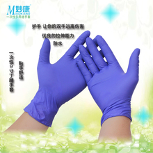 Одноразовые бутадиеновые перчатки, латексные бутадиен - нитрильные перчатки, резиновая лаборатория, кислотоустойчивые промышленные перчатки