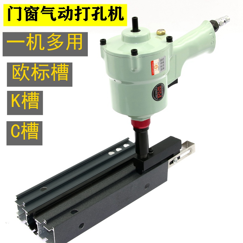 Doors and Windows Pneumatic Punching Gun Punching Machine Punching Gun Aluminum Profile Broken Bridge Aluminum Corner Connector for Door and Window Punching Gun General Thunder