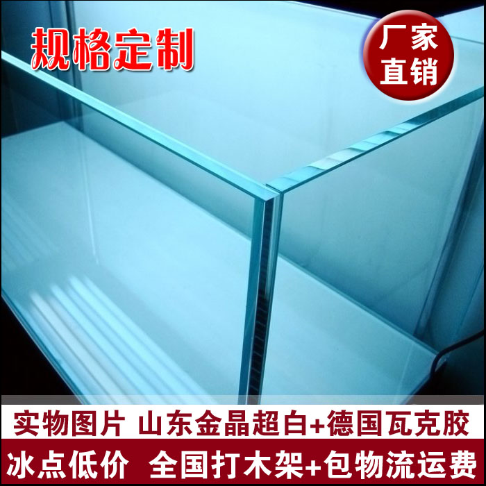 Guangyuan супер белая рыба танк пользовательских Jinjing ультра прозрачное стекло трава-цилиндровый морской танк фабрика точек по всей стране доставки Изображение 1 Guangyuan супер белая рыба танк пользовательских Jinjing ультра прозрачное стекло трава-цилиндровый морской танк фабрика точек по всей стране доставки Изображение 1