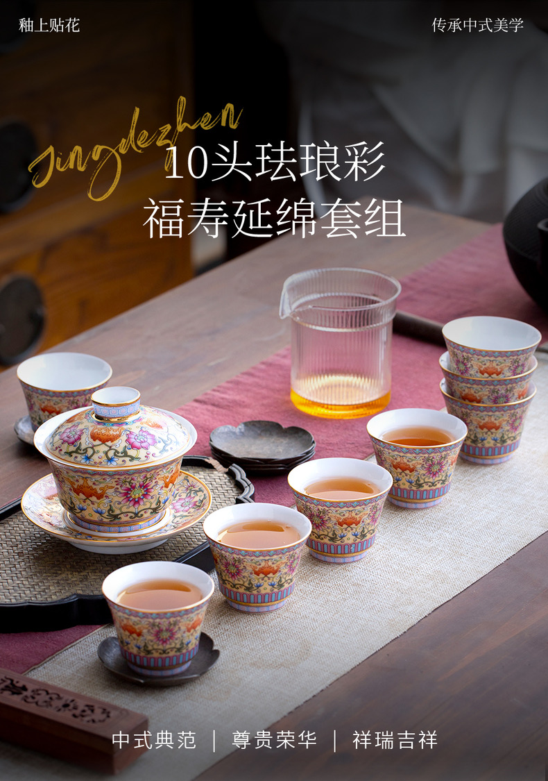 jingdezhen enamel ceramic tea set gaiwan chinese fu lu shou twine gold painting household tea set sets