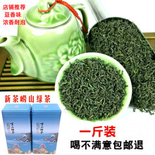 Зеленыйчай Лаошань 2023 Новый чай Весенний чай 500 г бобового ароматического аромата