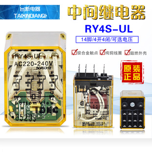 original genuine japanese idec and spring intermediate relay 14 pin 4 open 4 closed ry4s-ul ac220v dc24v