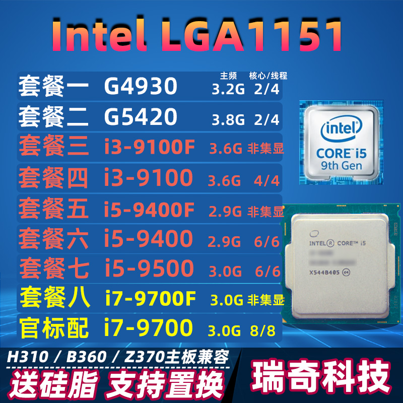 G4930 G5420 i3 9100 f i5 9400 f 9500 i7 9700 f CPU 正式版 淘宝网