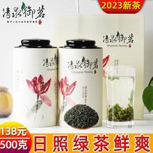 Солнечный зеленый чай 500g свежий свежий 2023 густой аромат новый чай Qingquan Королевский чай Шаньдун специальный чайный мешок