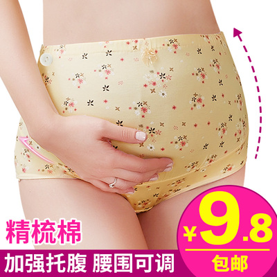 孕妇内裤纯棉怀孕期抗菌透气托腹高腰产后妇内衣月子通用裤头夏季-淘宝网