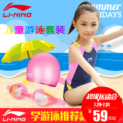 李宁儿童泳衣女童女孩游泳衣小女生中大童学生连体衣专业训练泳装-淘宝网