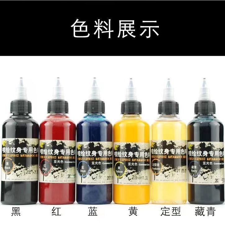 Inkjet Tattoo Pigment Inkjet Tattoo Tattoo Template Atlas Large, Medium and Small Pattern Charging Machine Stall Night Market