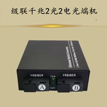 DC12V电压千兆2光2电收发器级联光纤交换机串联两光两电光端机