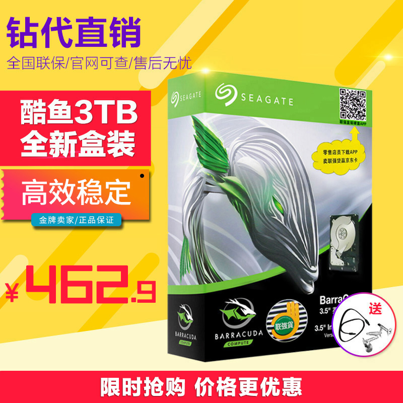 seagate / seagate st3000dm001 boxed strong 3tb desktop mechanical hard drive 3t hard drive