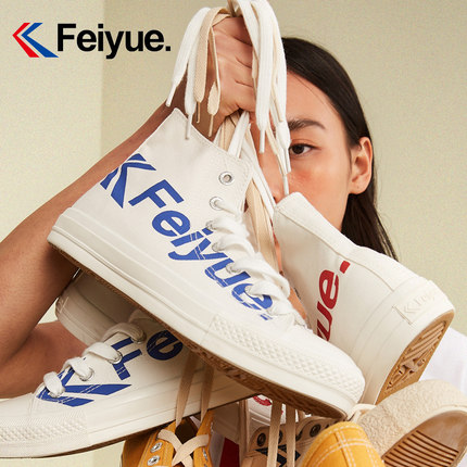【spot】classique de marée pays feiyue/saut haut sommet lettre d'édition en toile blanc chaussures occasionnelles des couples de canards mandarin 【spot】classique de marée pays feiyue/saut haut sommet lettre d'édition en toile blanc chaussures occasionnelles des couples de canards mandarin