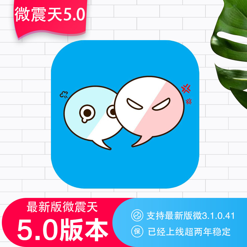 ΢����I(y��ng)�Nܛ��5.0�汾����a�¿�