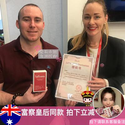 澳洲unichi藏红花精华提取物saffronia素颜丸好睡眠嫩肤秦岚同款-淘宝网