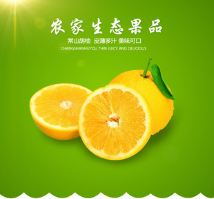 changshan huyou, grapefruit, seasonal fresh fruit, grapefruit, non red heart