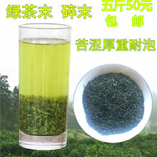 В конце чая Ичан разбил чай Хубэй Вуфэн зеленый чай в конце Дэн Деревня зеленый чай Энши разбил 5 фунтов 50 юаней солнечный свет богатый селеном чай
