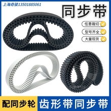 工业皮带 黑橡胶同步带圆弧齿 HTD2M,3M,5M. 各种型号 价格从优。