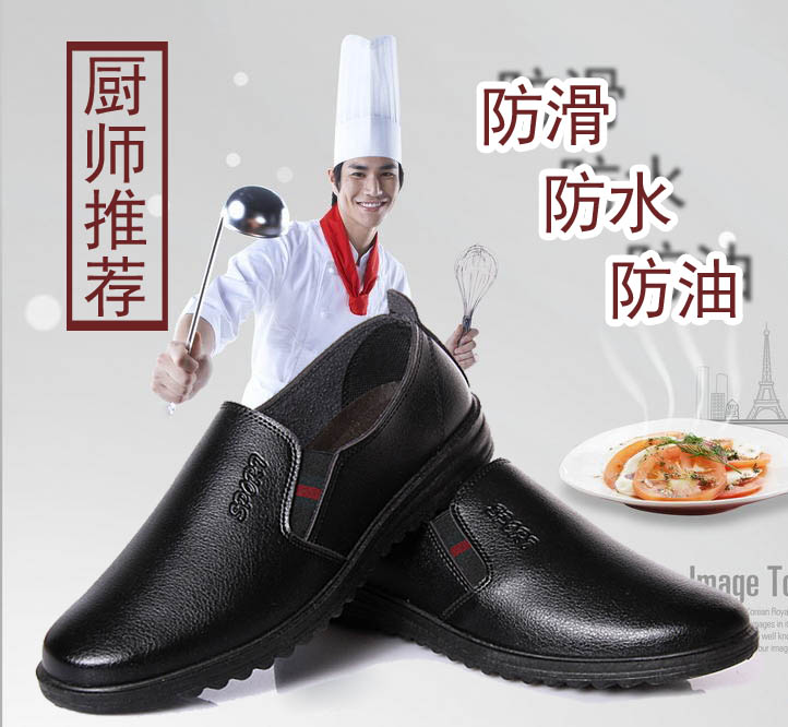 秋鼕季廚師鞋男防滑鞋