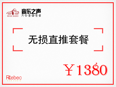 标题优化:汽车音响改装东莞音乐之声汽车音响无损改装升级汽车音响改装方案