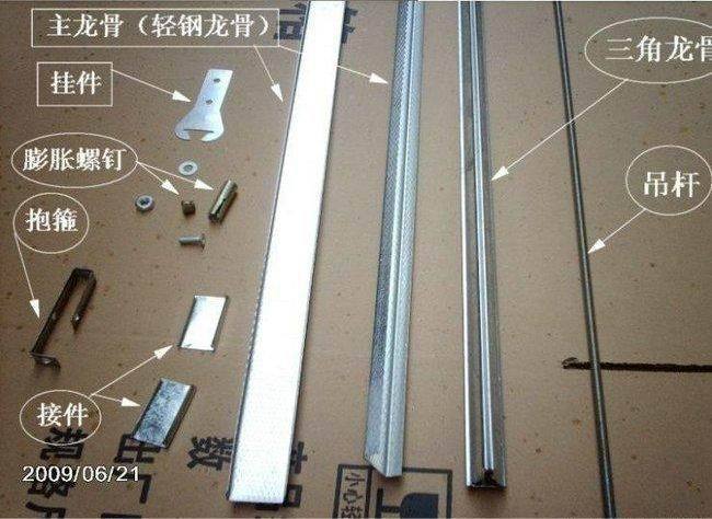 集成吊顶专用三角龙骨等全套配件(20元一平方)