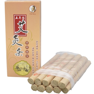 正品南阳家用纯手工陈年黄金熏艾草蕲艾灸清艾条艾柱非无烟同仁堂