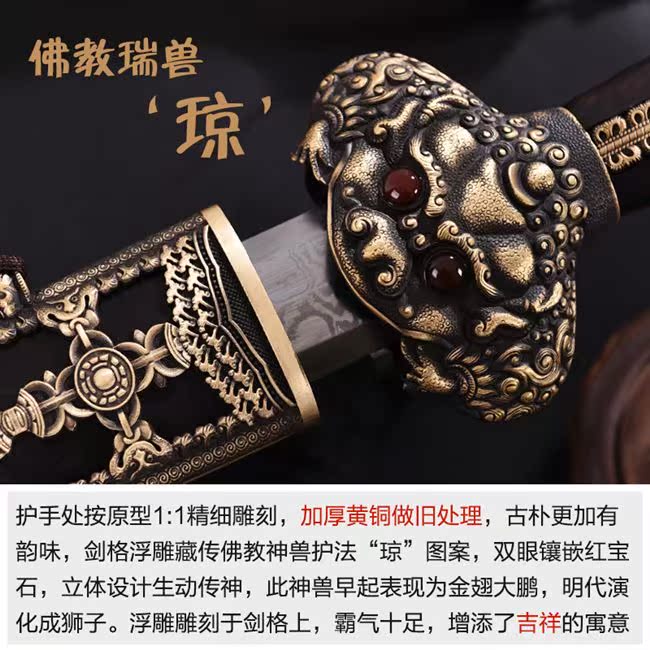 Ming yongle sword longquan zhou han jian tang sword eight pattern steel surface long weapon town curtilage not
