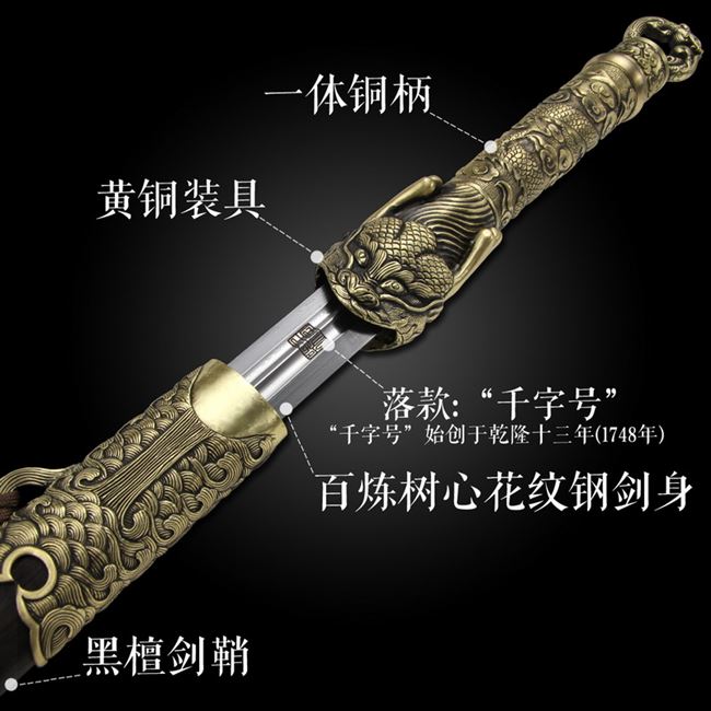 dragon flying longquan sword thousand shop name han jian sword hand pattern steel integrated self-defense cold steel sword is not edged usually