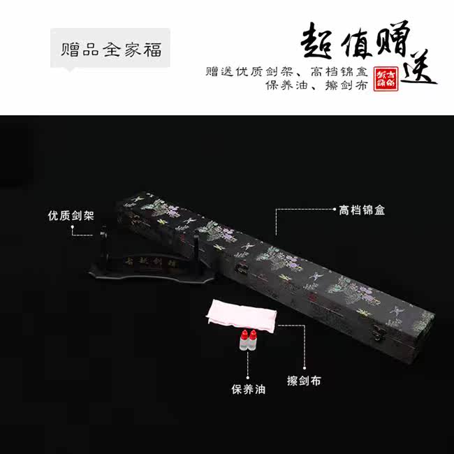 authentic longquan sword guile pattern steel town curtilage the sword sword qin jian tang han jian manganese steel hard sword is not edged usually
