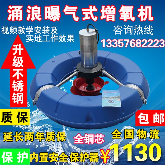 Fish pond aerator, surge type fishing garden, aeration impeller, aeration, aeration, breeding, aeration pump, pond aeration