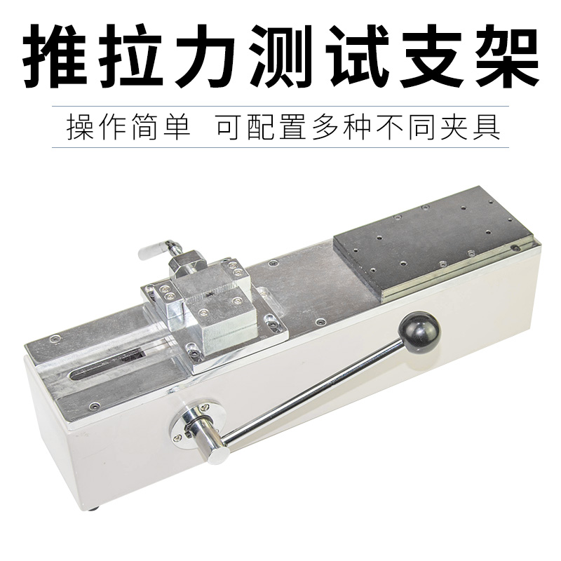 hph manual horizontal tensile testing machine digital display push-pull meter test bench harness terminal tensile tester