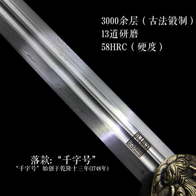 dragon flying longquan sword thousand shop name han jian sword hand pattern steel integrated self-defense cold steel sword is not edged usually