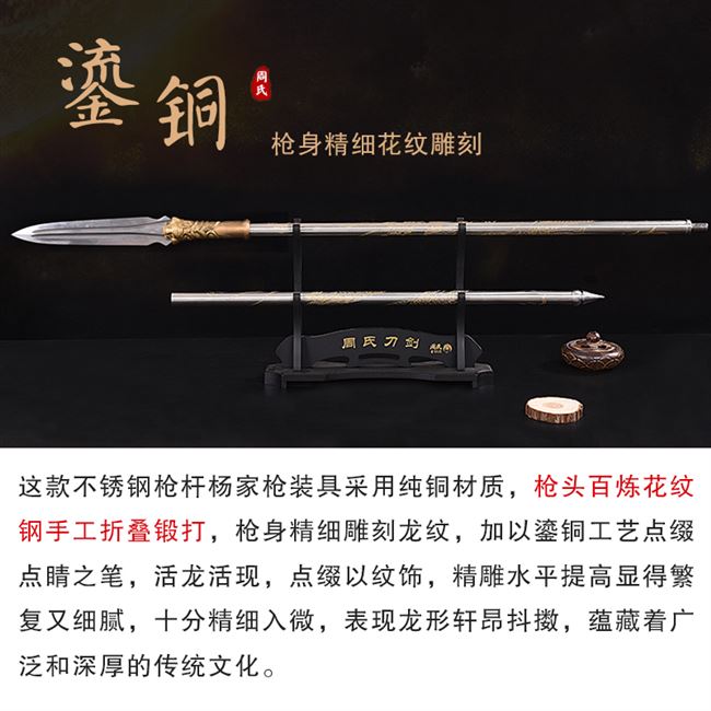 longquan sword zhou Yang's pattern steel pike red tasselled spear gun long sword thrown longquan sword is not edged usually