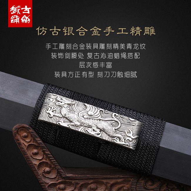 authentic longquan sword guile pattern steel town curtilage the sword sword qin jian tang han jian manganese steel hard sword is not edged usually