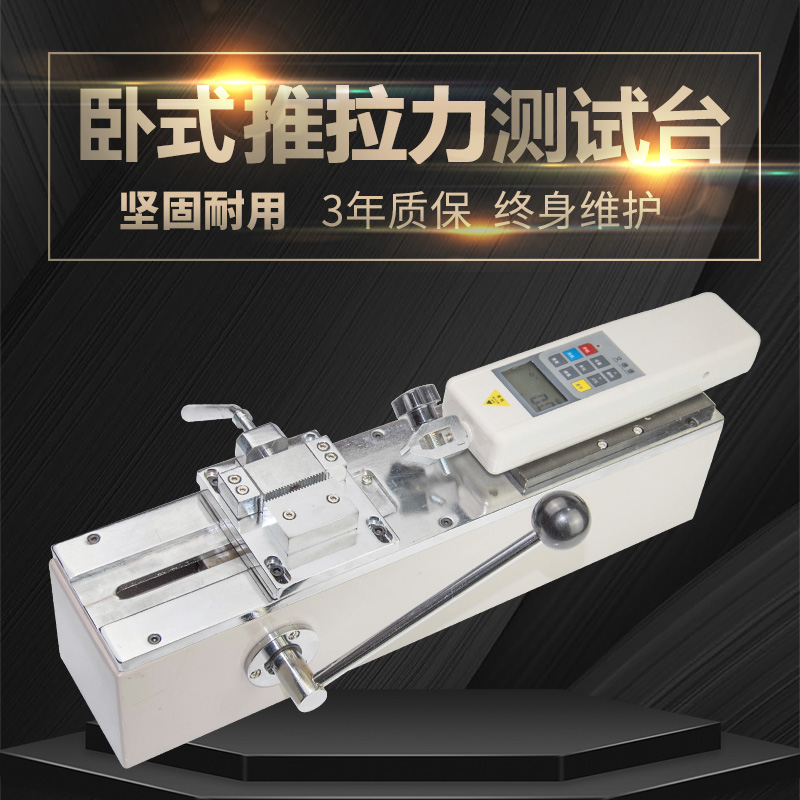hph manual horizontal tensile testing machine digital display push-pull meter test bench harness terminal tensile tester