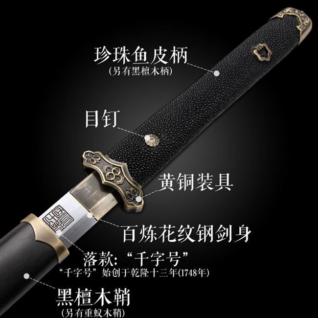short form longquan tang qian type cross swords self-defense manual jian tang sword one long cold steel is not edged usually