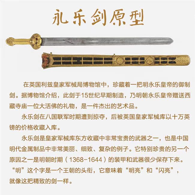Ming yongle sword longquan zhou han jian tang sword eight pattern steel surface long weapon town curtilage not