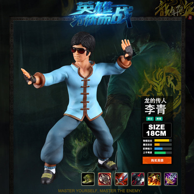 英雄联盟lol 打野英雄 盲僧瞎子李青原版龙的传人李小龙手办模型