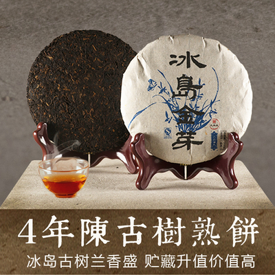 大秦道云南冰岛金芽古树陈年普洱茶熟茶饼宫廷普洱茶叶200g迷你饼