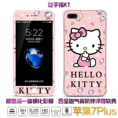 苹果iphone7凯蒂猫手机壳iphone7plus hello kitty猫钢化膜保护套