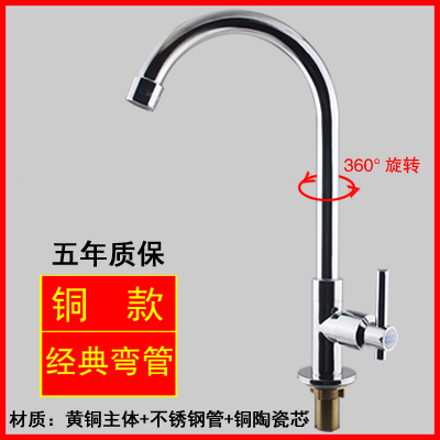 淘果厨房单冷水龙头洗菜盆面盆水槽龙头立式入墙全铜阀芯龙头单冷
