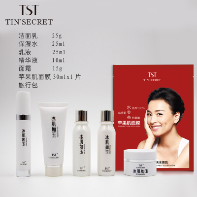 TST庭秘密张庭清洁保湿美白舒缓肌肤旅行护肤套装小样中样