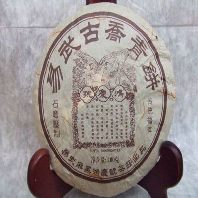 鸿庆号易武古乔青饼普洱生茶叶2012年新茶云南正品小饼200g包装
