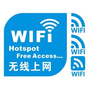 wifi标识贴纸 商店铺酒吧橱窗门玻璃贴画 创意无线上网标志墙贴