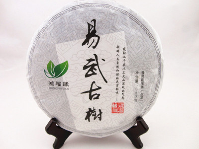 芳村茶叶批发 2012年 易武古树 普洱茶生茶 春茶 鸿福缘