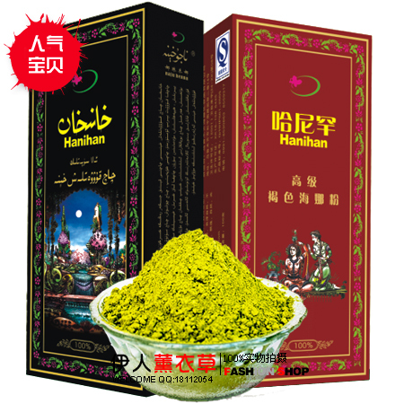 哈尼罕海娜粉正品哈尼罕天然海娜粉新疆纯植物印度海娜粉5盒包邮