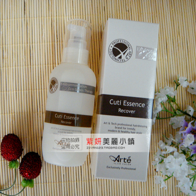 正品韩国一珍阿丽德 毛鳞片修复液120ml营养 修复精华素