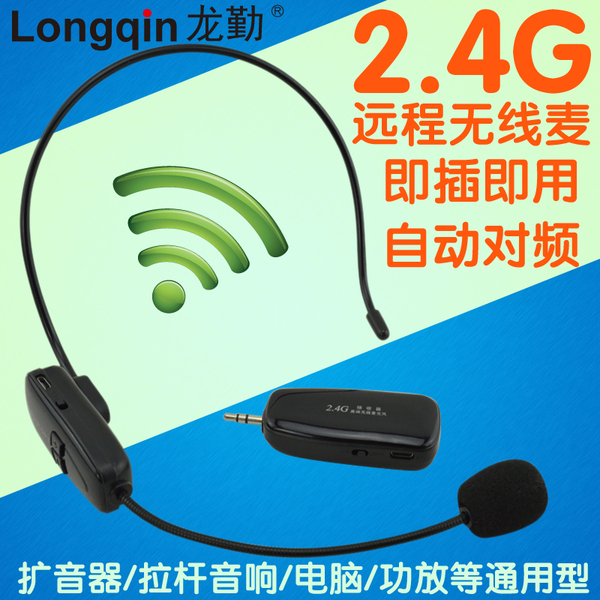 4g无线头戴麦克风小蜜蜂教师扩音器耳麦演出音响话筒