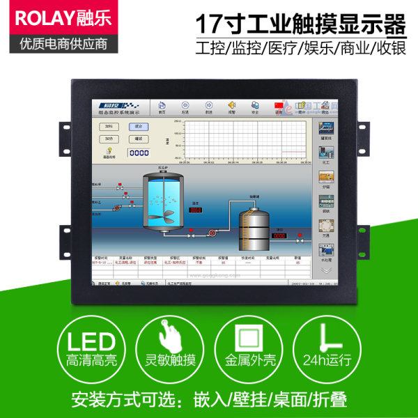 17寸触摸显示器全金属工业触摸屏hdmi接口工控收银升级十点电容屏