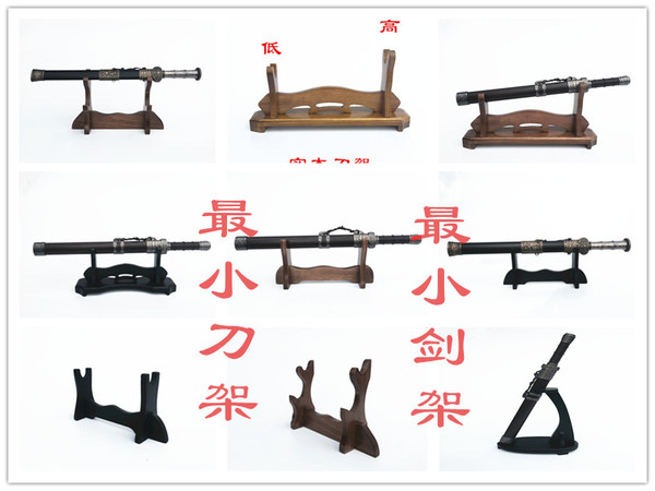 龙泉邱氏刀剑 小号刀架 小款剑架 立式黑色剑托 实木剑座