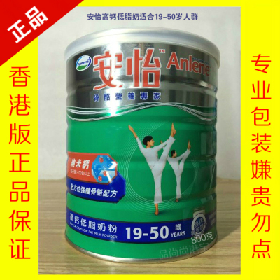 香港版安怡成人中年补钙奶粉 进口高钙低脂奶